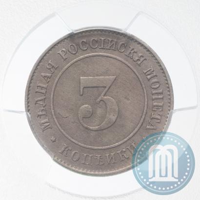 Фото 3 копейки 1882 года  "Пробные"