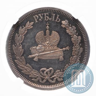 Фото 1 рубль 1883 года ЛШ "В память Коронации Императора Александра III"