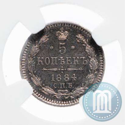 Фото 5 копеек 1884 года СПБ-АГ 