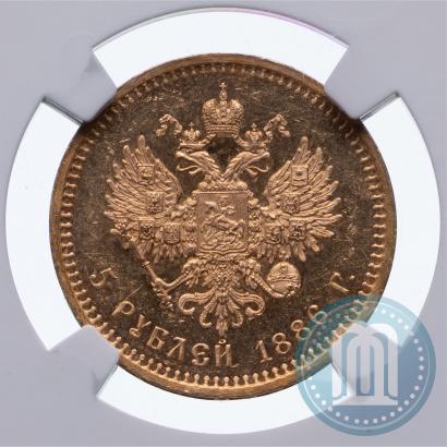 Фото 5 рублей 1886 года (АГ) 