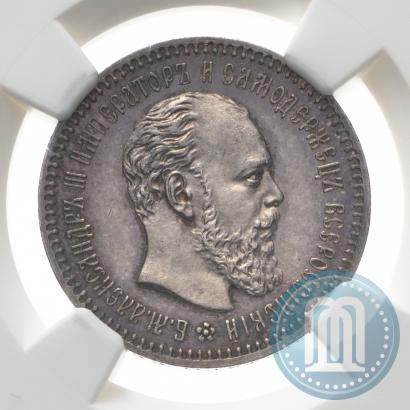 Фото 25 копеек 1886 года (АГ) 