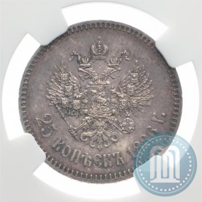 Фото 25 копеек 1886 года (АГ) 
