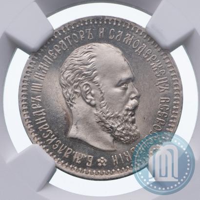 Фото 25 копеек 1887 года (АГ) 