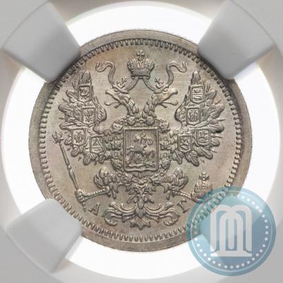 Фото 15 копеек 1888 года СПБ-АГ 