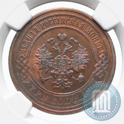Фото 3 копейки 1891 года СПБ 