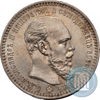 Фото 1 рубль 1892 года (АГ) 