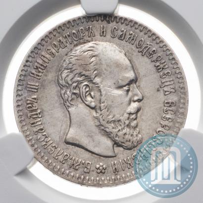Фото 25 копеек 1893 года (АГ) 