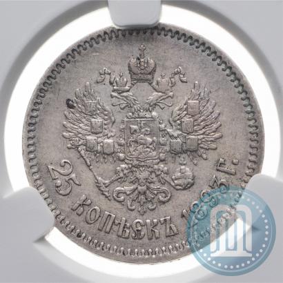 Фото 25 копеек 1893 года (АГ) 