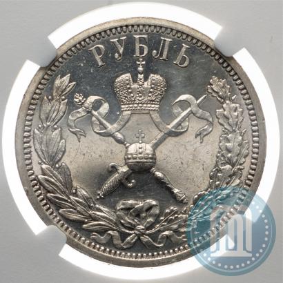 Фото 1 рубль 1896 года (АГ) "В память коронации Императора Николая II"