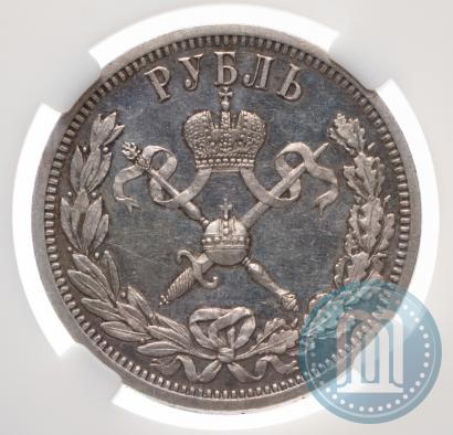 Фото 1 рубль 1896 года (АГ) "В память коронации Императора Николая II"