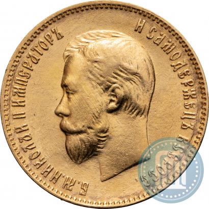 Фото 10 рублей 1899 года (АГ) 