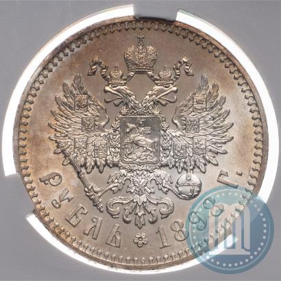 Фото 1 рубль 1898 года (*) 