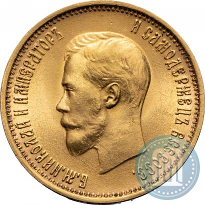 Фото 10 рублей 1899 года (АГ) 