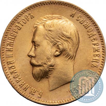 Фото 10 рублей 1899 года (АГ) 