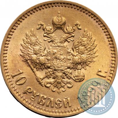 Фото 10 рублей 1899 года (АГ) 