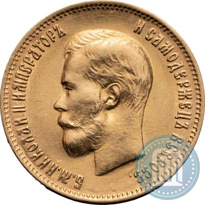 Фото 10 рублей 1899 года (ФЗ) 