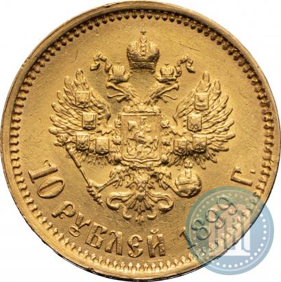 Фото 10 рублей 1899 года (ЭБ) 