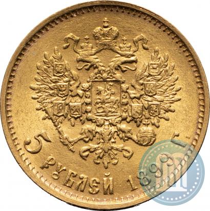 Фото 5 рублей 1899 года (ЭБ) 