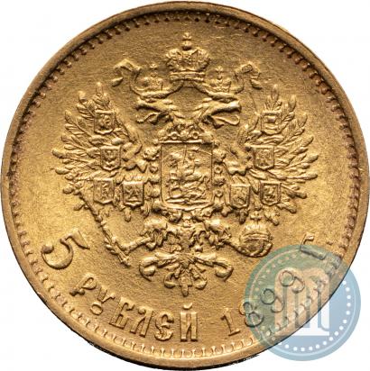 Фото 5 рублей 1899 года (ЭБ) 