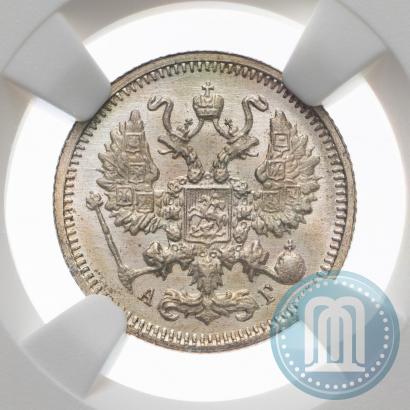 Фото 10 копеек 1899 года СПБ-АГ 