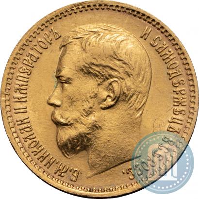 Фото 5 рублей 1900 года (ФЗ) 