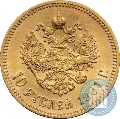 Фото 10 рублей 1901 года (АР) 