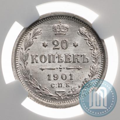 Фото 20 копеек 1901 года СПБ-ФЗ 