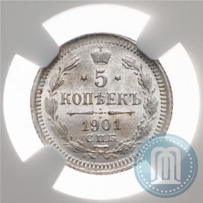 Фото 5 копеек 1901 года СПБ-ФЗ 