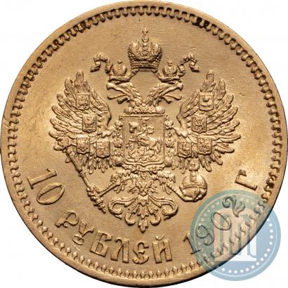 Фото 10 рублей 1902 года (АР) 