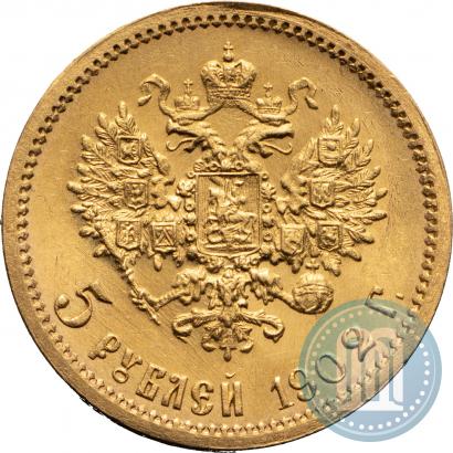 Фото 5 рублей 1902 года (АР) 