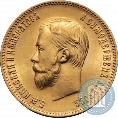 Фото 10 рублей 1903 года (АР) 