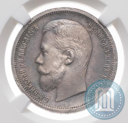 Фото 50 копеек 1903 года (АР) 