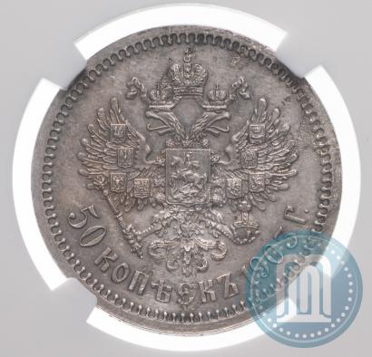 Фото 50 копеек 1903 года (АР) 