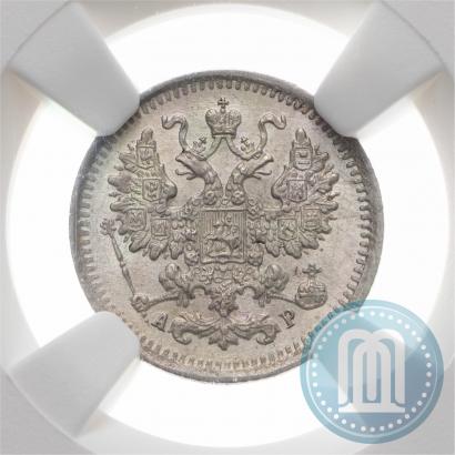 Фото 5 копеек 1903 года СПБ-АР 