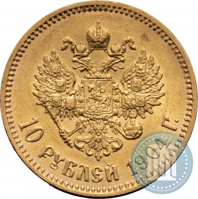 Фото 10 рублей 1904 года (АР) 