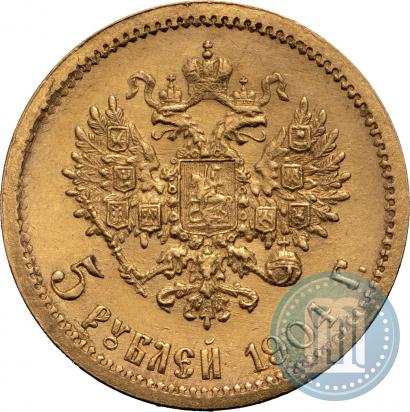 Фото 5 рублей 1904 года (АР) 