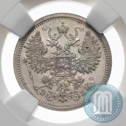 Фото 15 копеек 1907 года СПБ-ЭБ 