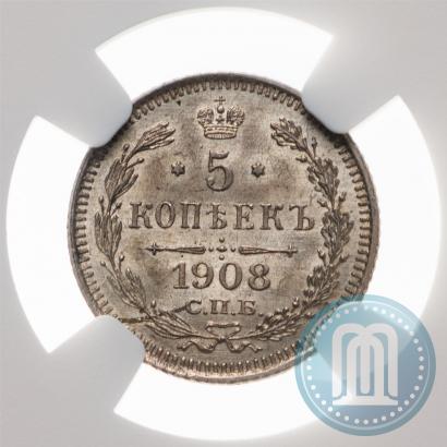 Фото 5 копеек 1908 года СПБ-ЭБ 