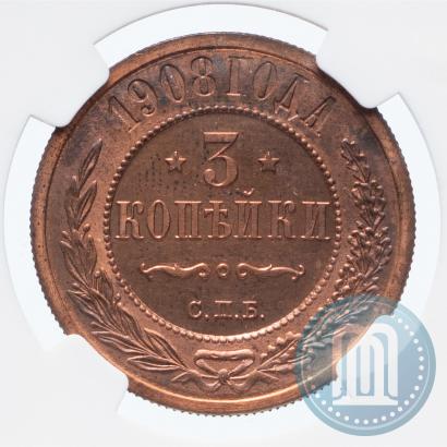 Фото 3 копейки 1908 года СПБ 