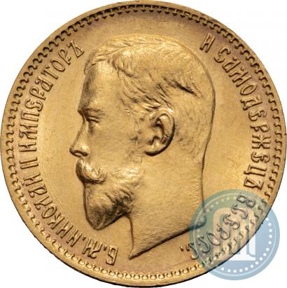 Фото 5 рублей 1909 года (ЭБ) 
