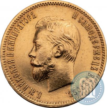 Фото 10 рублей 1910 года (ЭБ) 