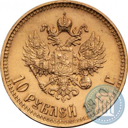 Фото 10 рублей 1910 года (ЭБ) 