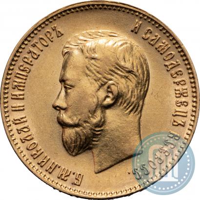 Фото 10 рублей 1911 года (ЭБ) 
