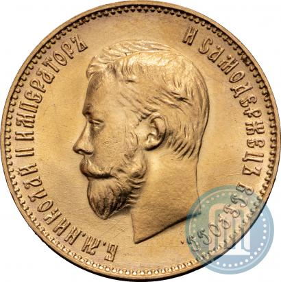 Фото 10 рублей 1911 года (ЭБ) 