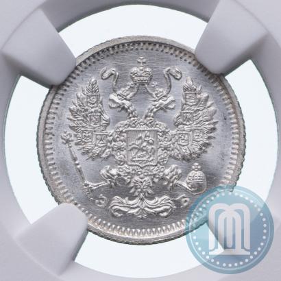 Фото 10 копеек 1911 года СПБ-ЭБ 