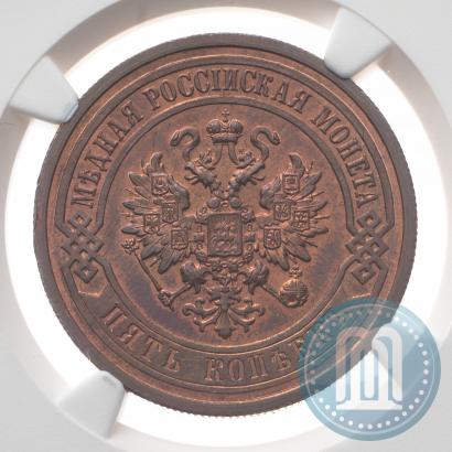 Фото 5 копеек 1911 года СПБ 