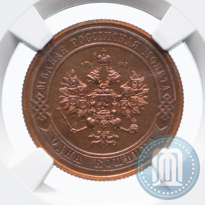 Фото 1 копейка 1911 года СПБ 