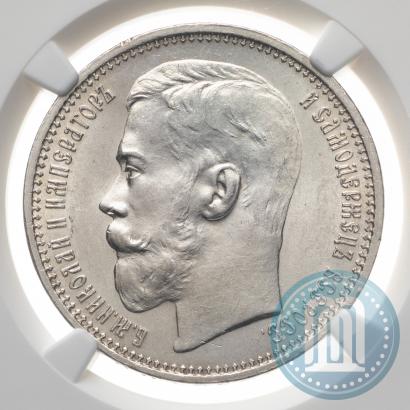 Фото 1 рубль 1915 года (ВС) 
