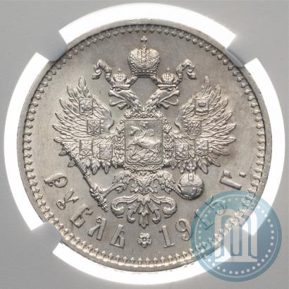 Фото 1 рубль 1915 года (ВС) 