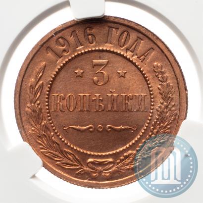 Фото 3 копейки 1916 года  